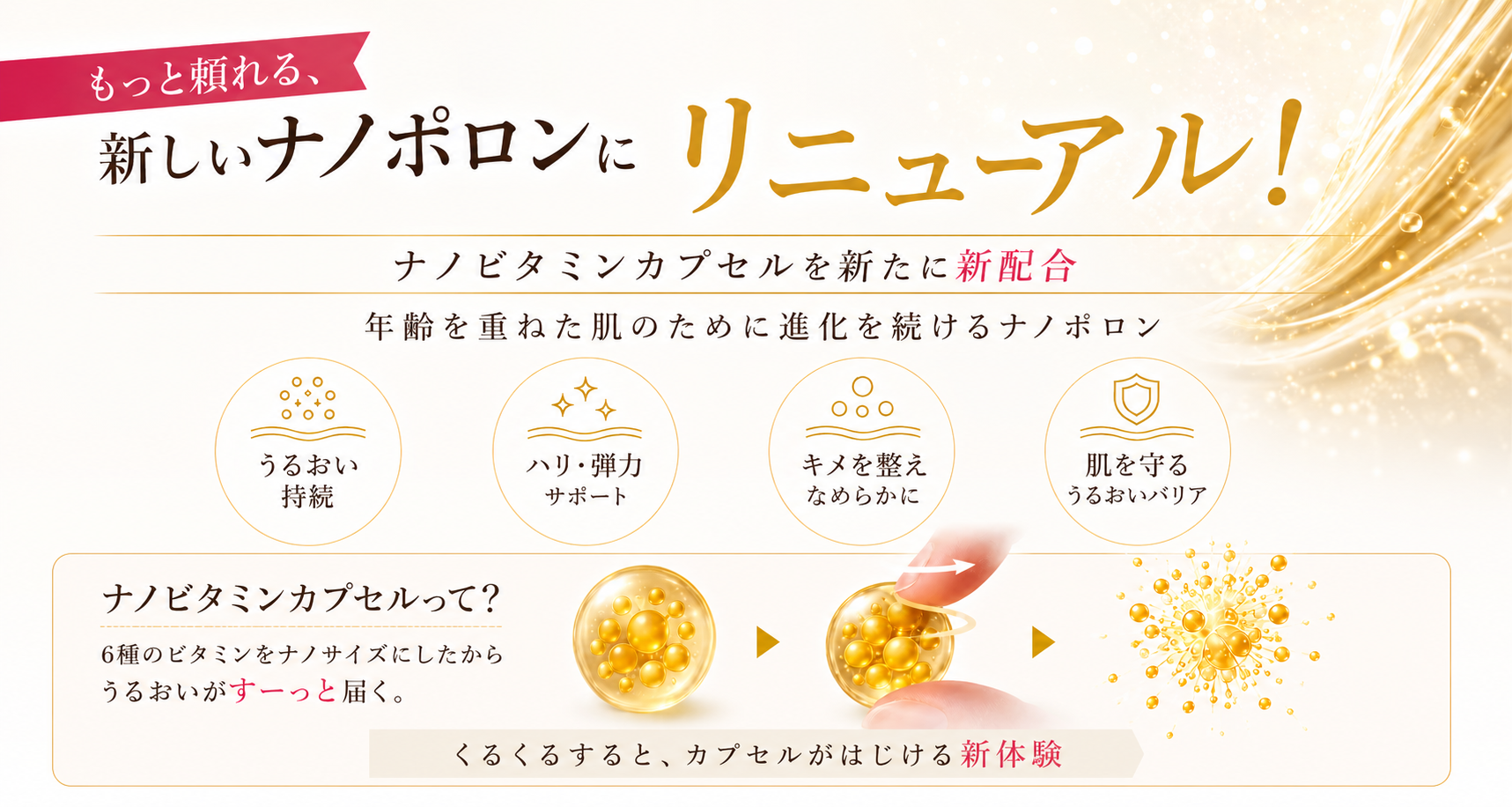 ナノポロン｜menina joue